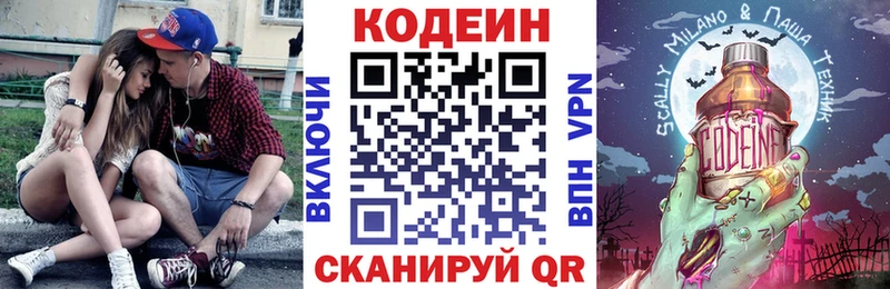 гидра вход Петров Вал Кодеиновый сироп Lean напиток Lean (лин)