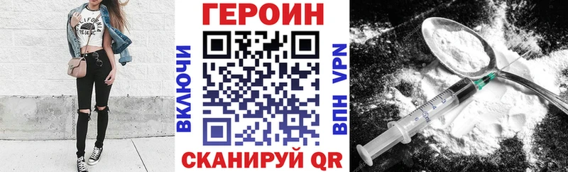 ГЕРОИН Heroin  купить наркоту  Петров Вал 