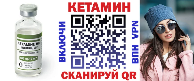Кетамин VHQ  цена наркотик  Петров Вал 