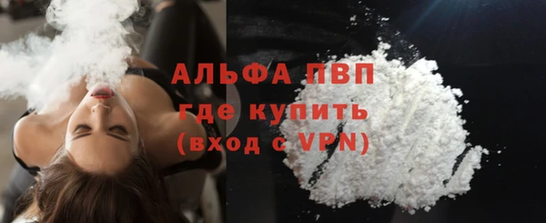альфа пвп VHQ Волоколамск