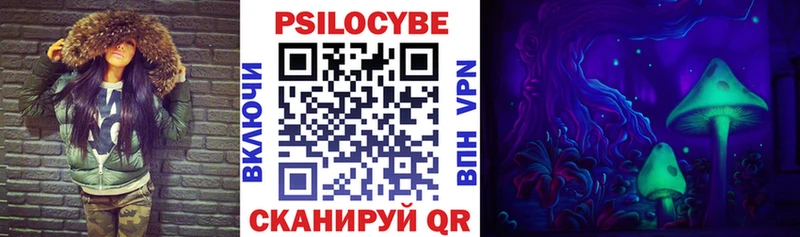Псилоцибиновые грибы прущие грибы  Петров Вал 